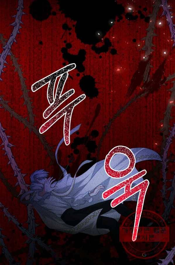 남주의 연적이 되어 버렸다 21화 60