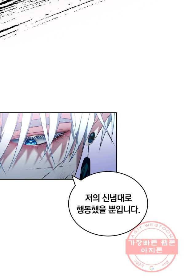 남주의 연적이 되어 버렸다 21화 62