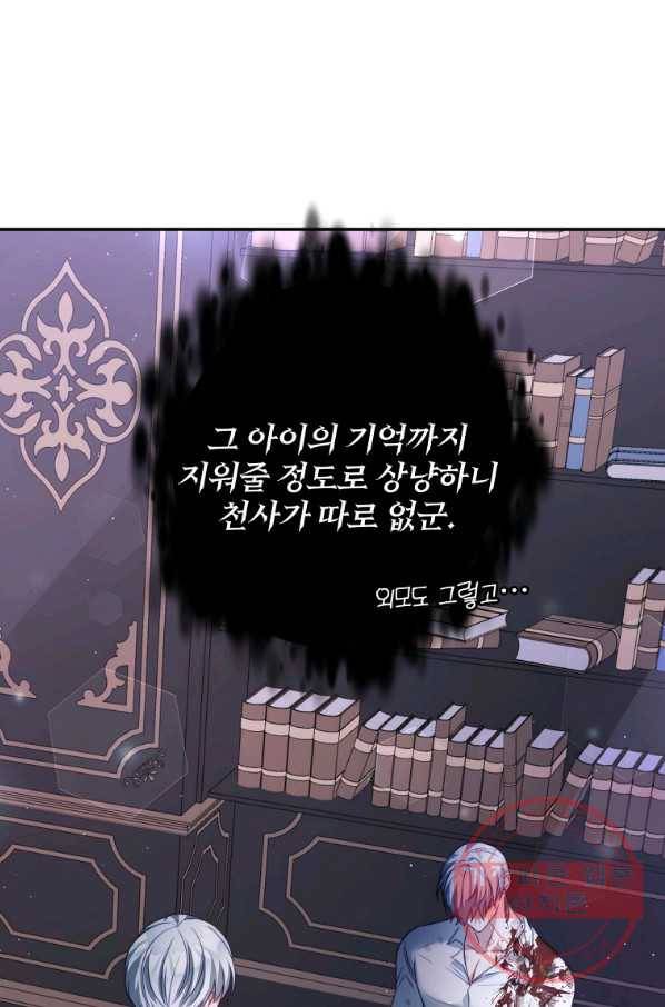 남주의 연적이 되어 버렸다 21화 63