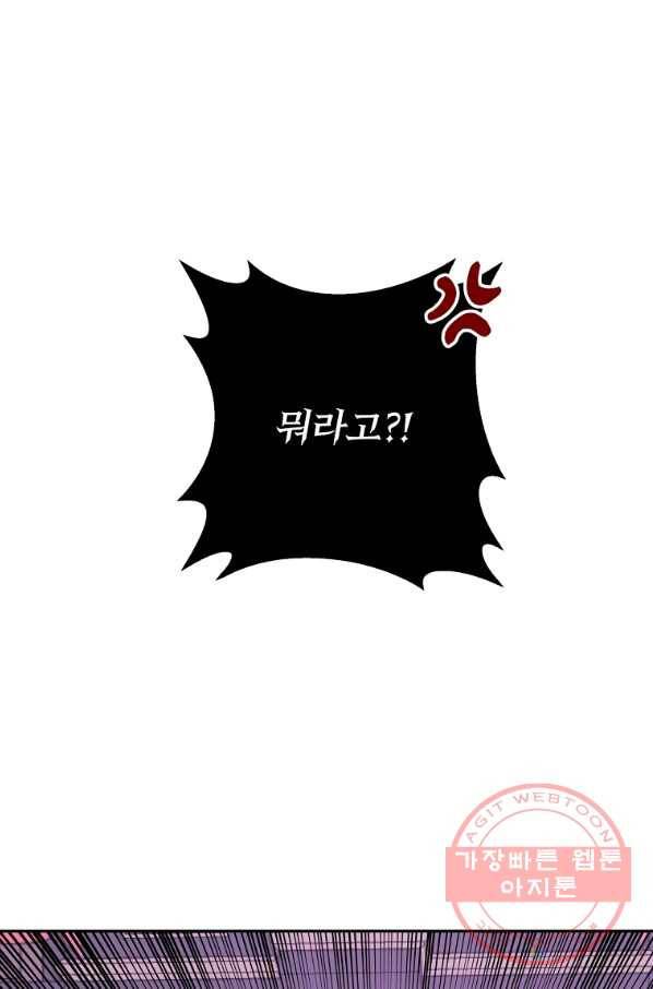 남주의 연적이 되어 버렸다 21화 66
