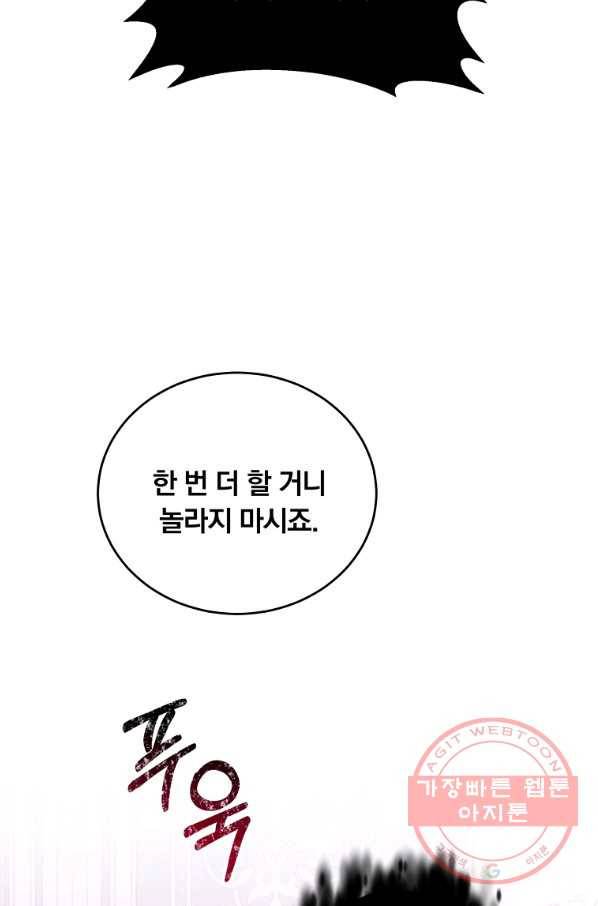 남주의 연적이 되어 버렸다 21화 68