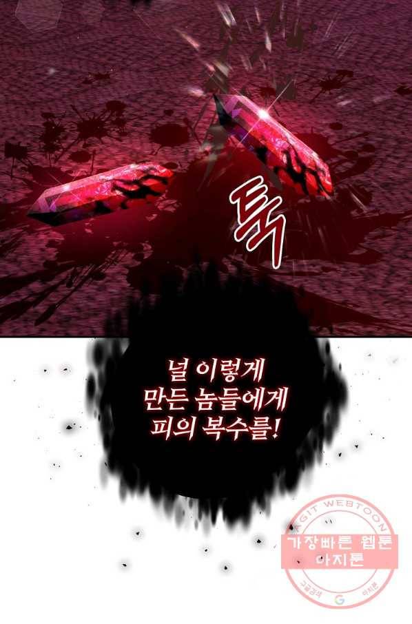 남주의 연적이 되어 버렸다 21화 70