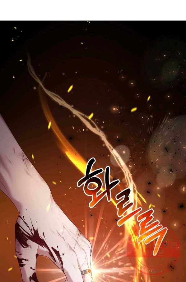 남주의 연적이 되어 버렸다 21화 72