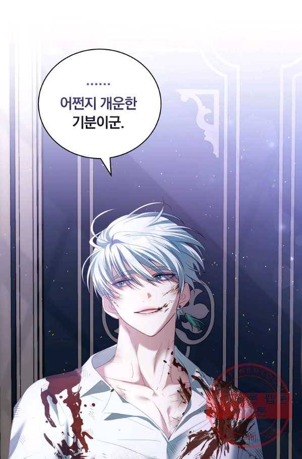 남주의 연적이 되어 버렸다 21화 76