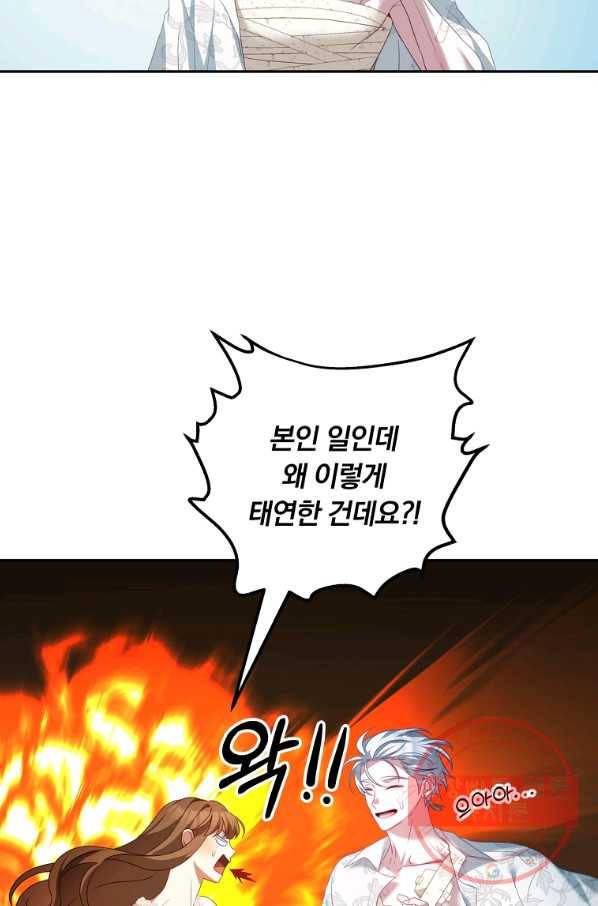 남주의 연적이 되어 버렸다 21화 79