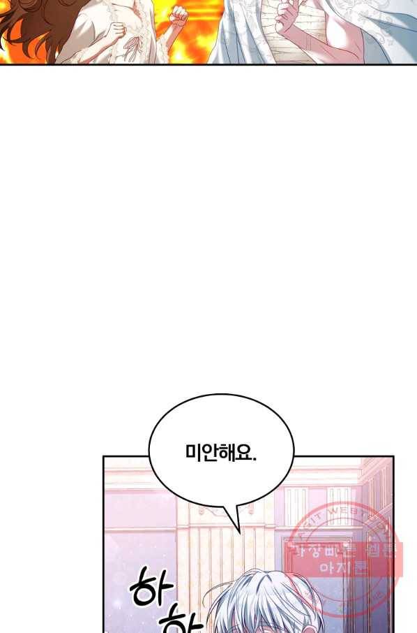 남주의 연적이 되어 버렸다 21화 80