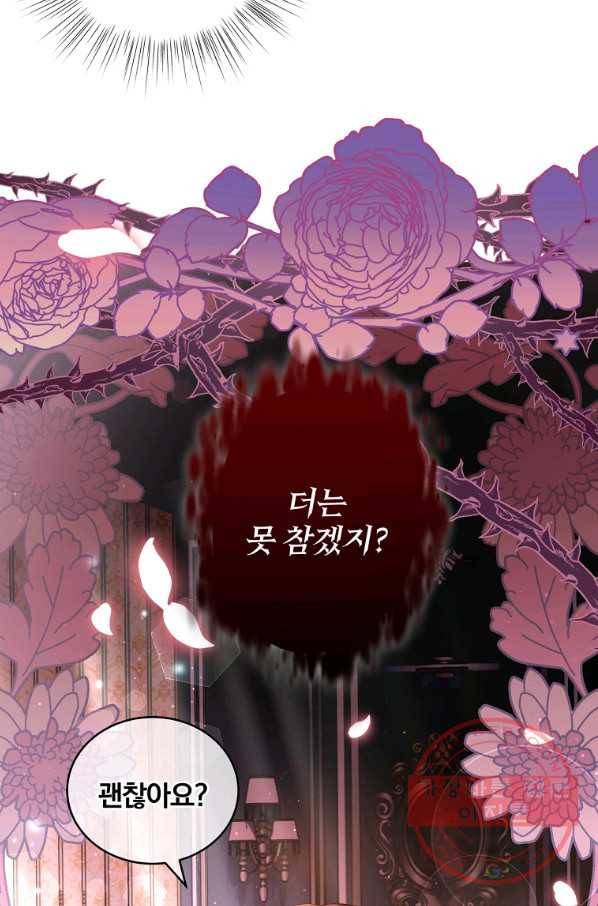 남주의 연적이 되어 버렸다 21화 84