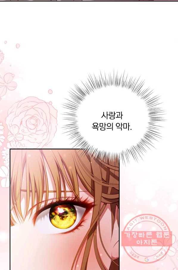 남주의 연적이 되어 버렸다 21화 86