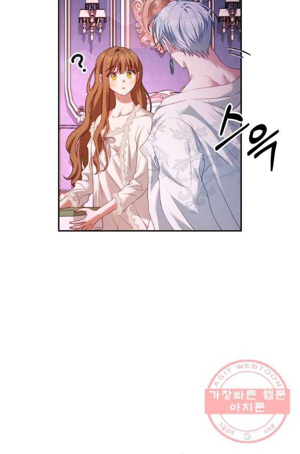 남주의 연적이 되어 버렸다 21화 88