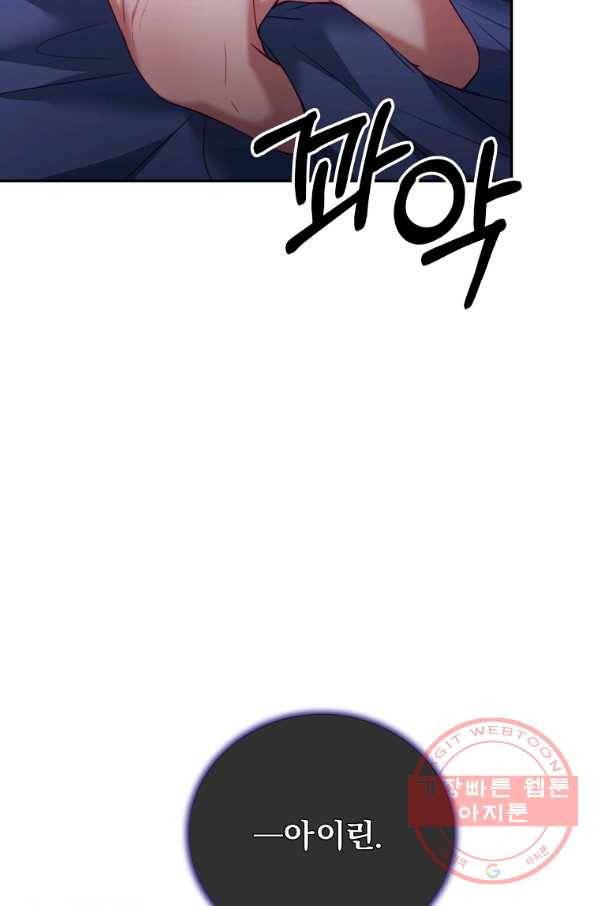 남주의 연적이 되어 버렸다 21화 93