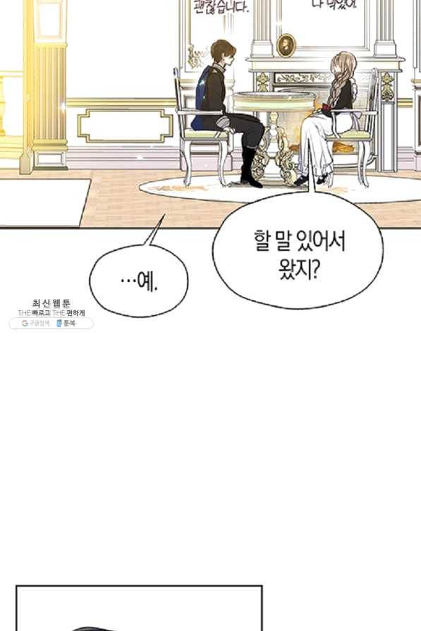 폐하, 또 죽이진 말아주세요 61화 10
