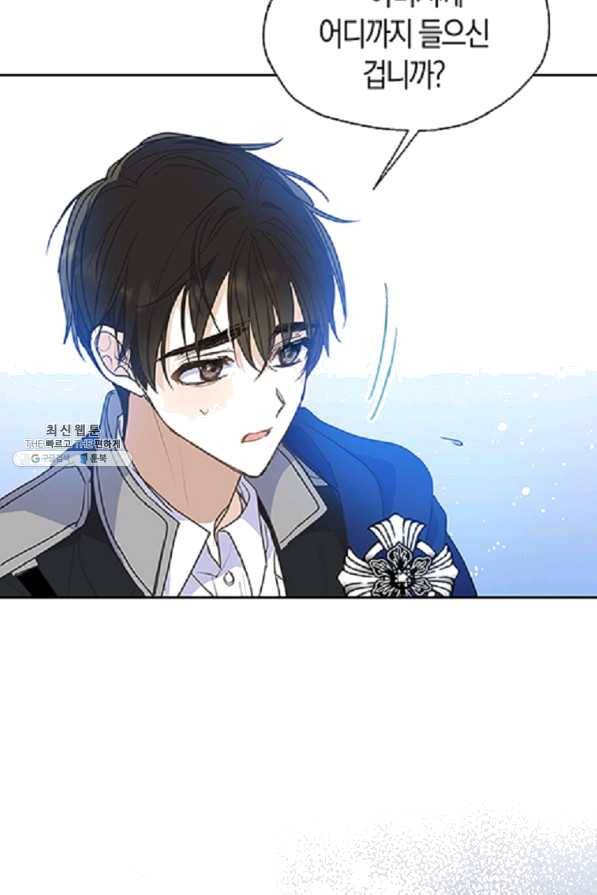 폐하, 또 죽이진 말아주세요 61화 12