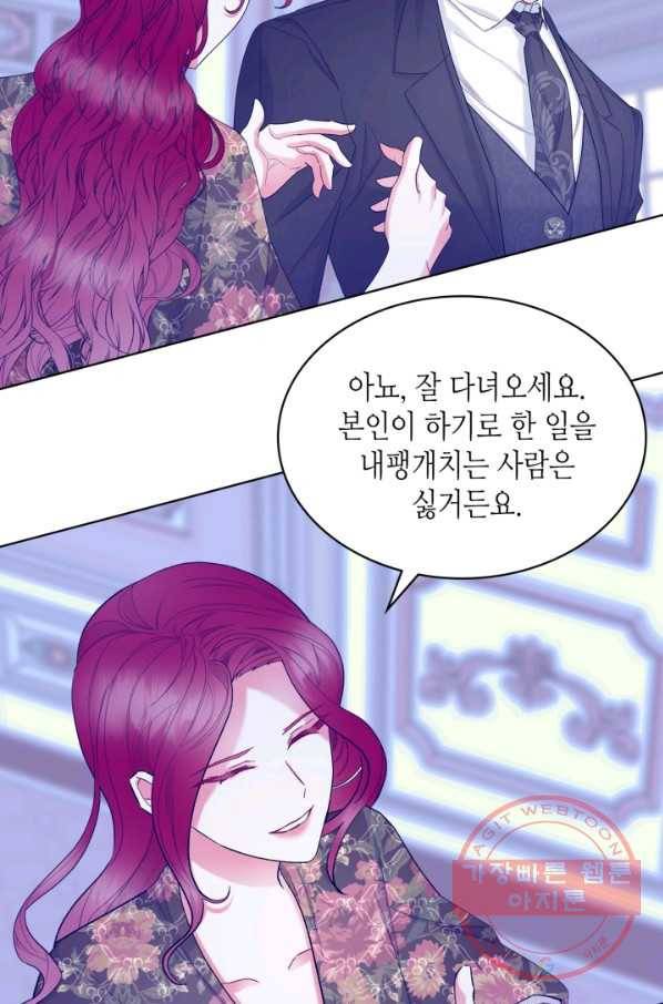 악녀 메이커 64화 9
