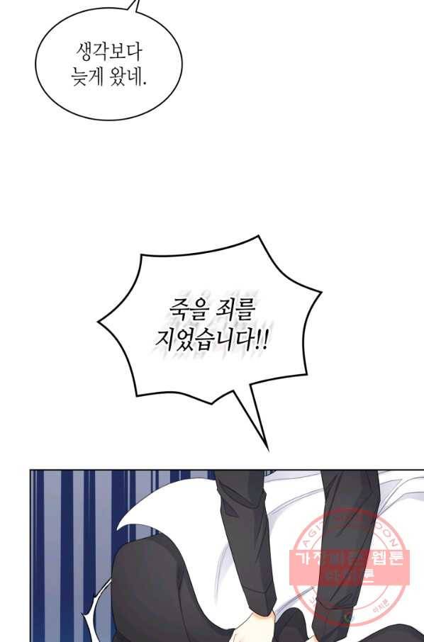 악녀 메이커 64화 18