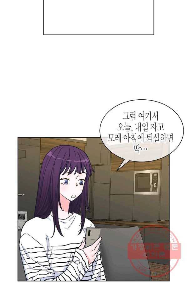 한 번 해본 사이 57화 4
