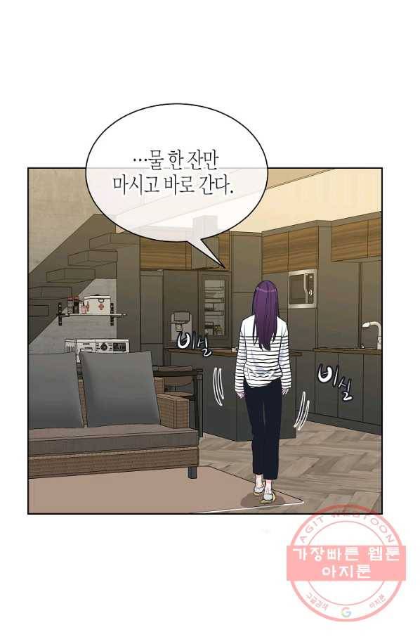 한 번 해본 사이 57화 6