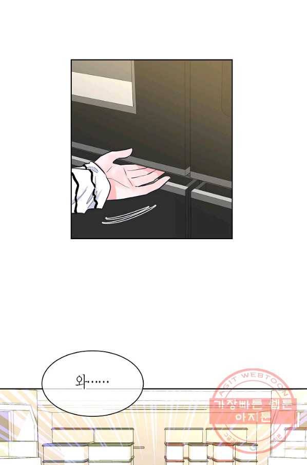 한 번 해본 사이 57화 7