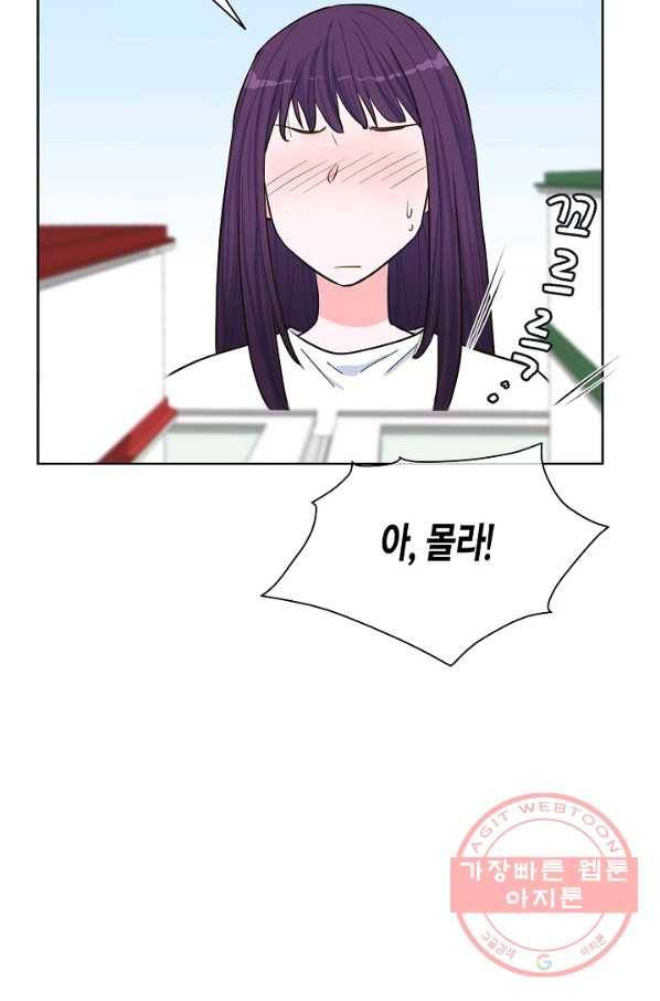 한 번 해본 사이 57화 9