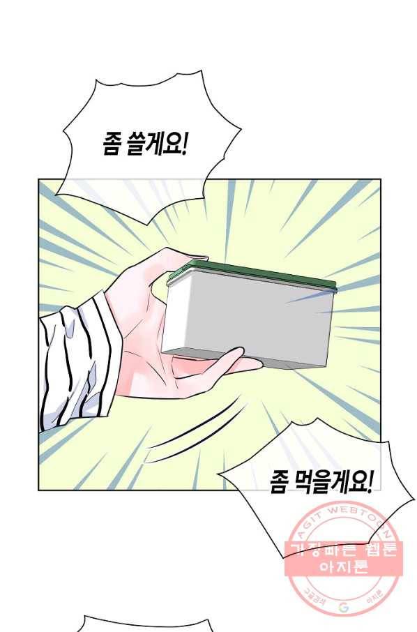 한 번 해본 사이 57화 10