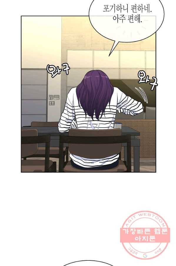 한 번 해본 사이 57화 12
