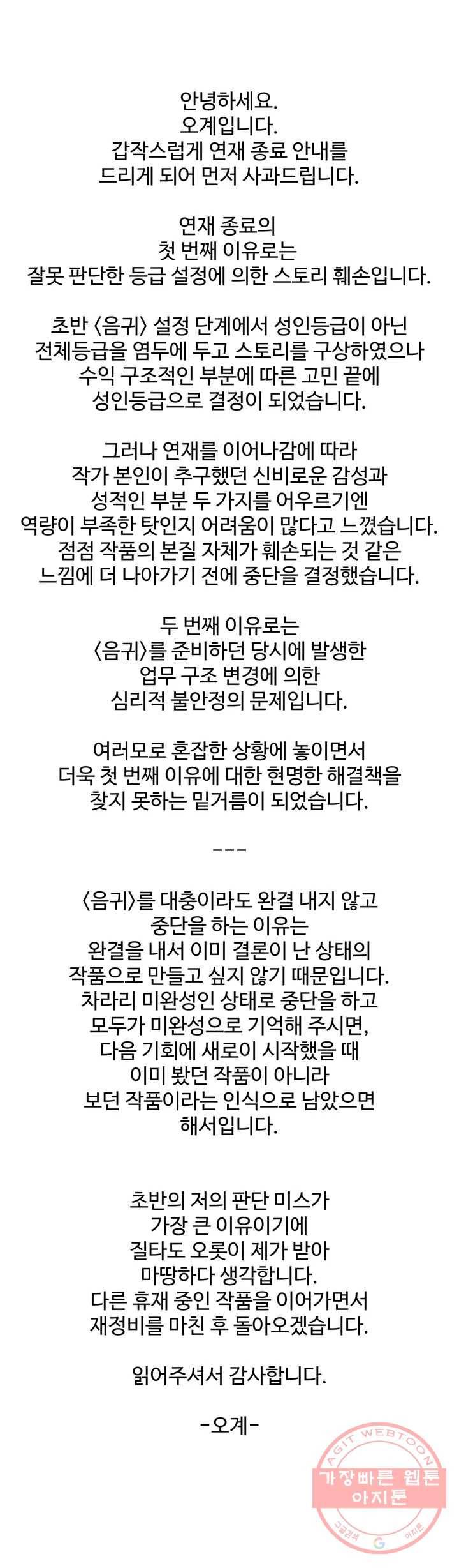 연재 중단 공지 1