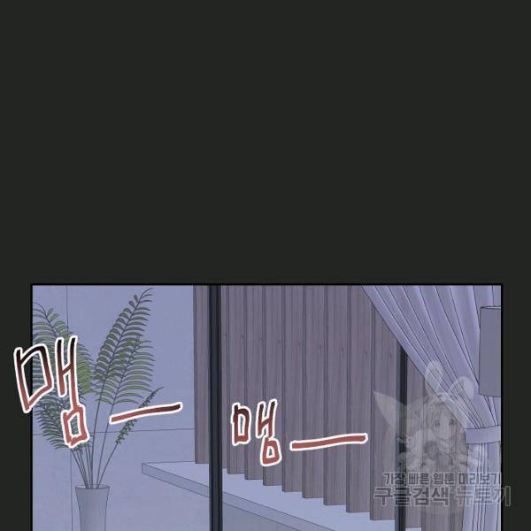 네 이웃의 취향 16화 2