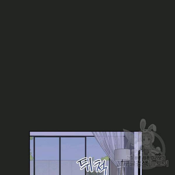 네 이웃의 취향 16화 4