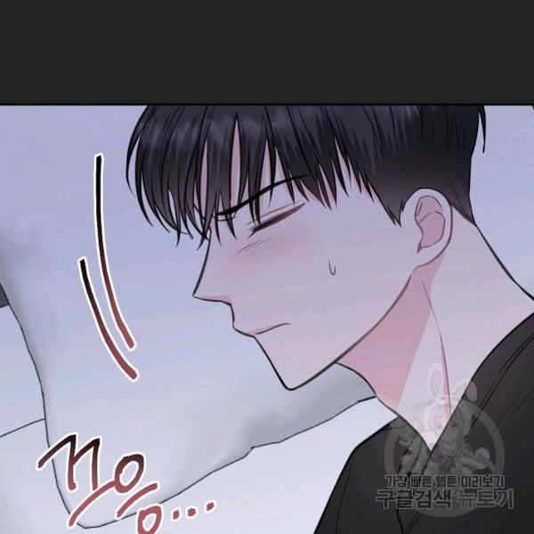 네 이웃의 취향 16화 6