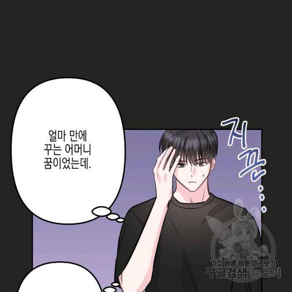 네 이웃의 취향 16화 11