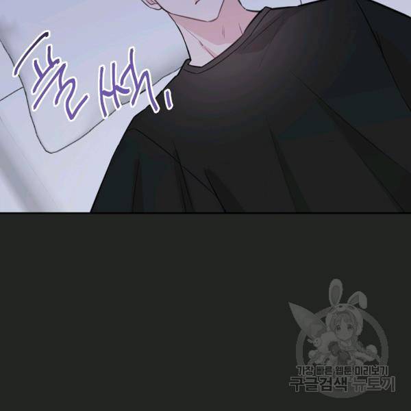 네 이웃의 취향 16화 13