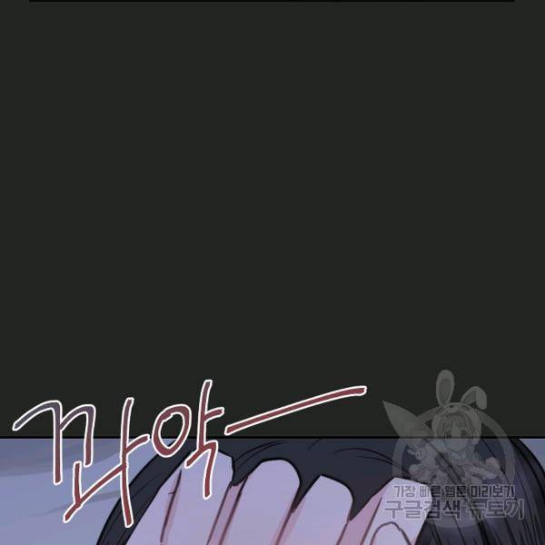 네 이웃의 취향 16화 15