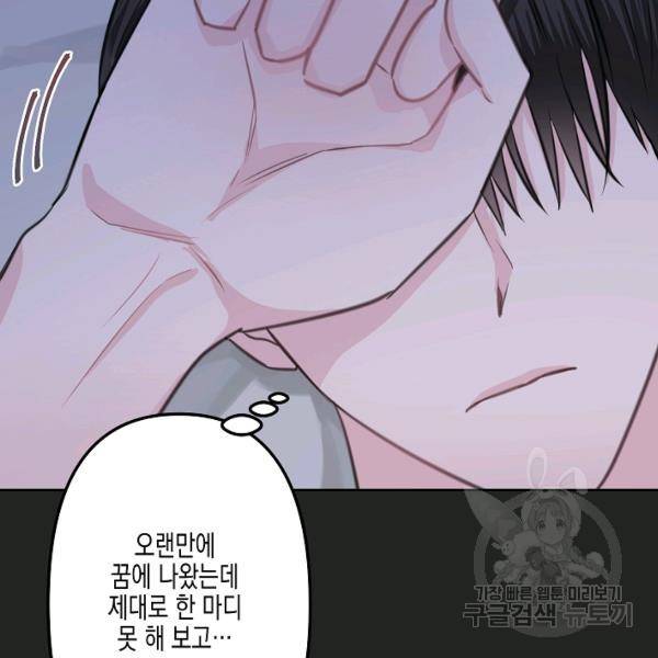 네 이웃의 취향 16화 16