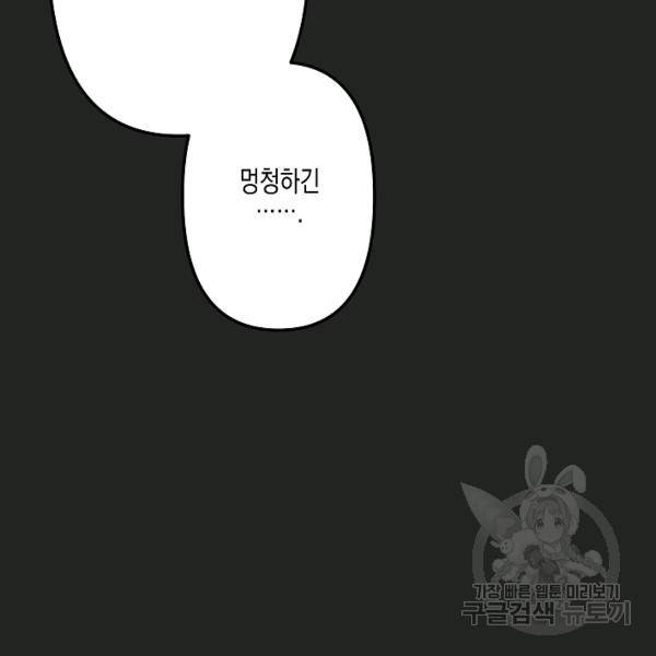 네 이웃의 취향 16화 17