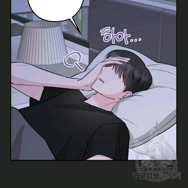 네 이웃의 취향 16화 25