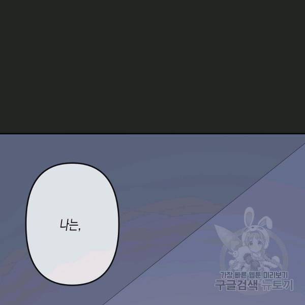 네 이웃의 취향 16화 27