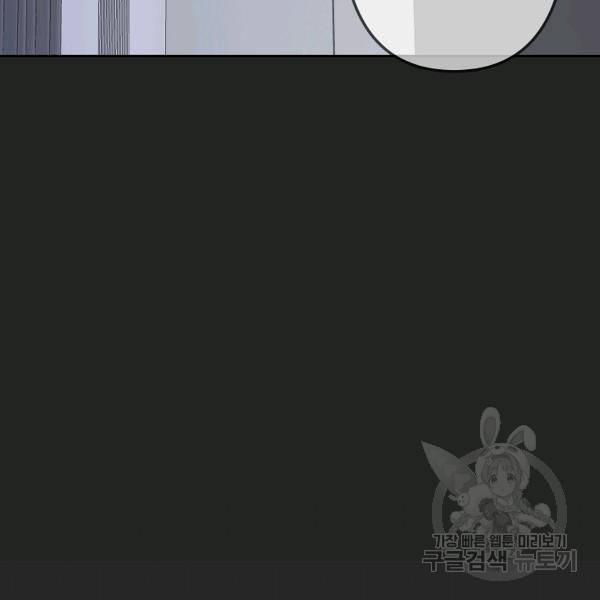 네 이웃의 취향 16화 29