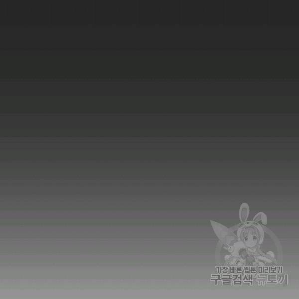 네 이웃의 취향 16화 30