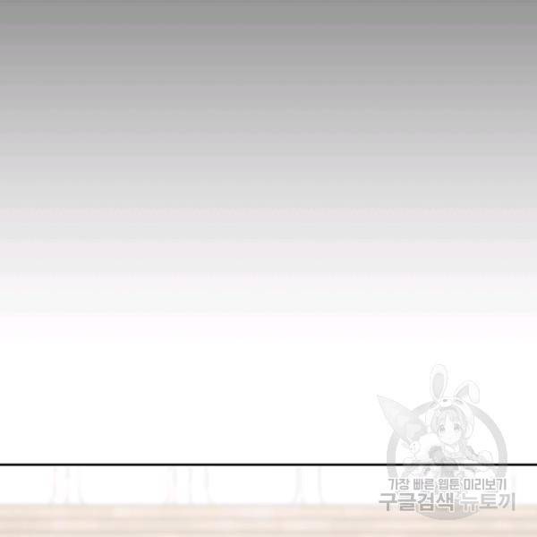 네 이웃의 취향 16화 31