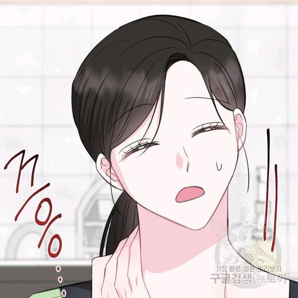 네 이웃의 취향 16화 32