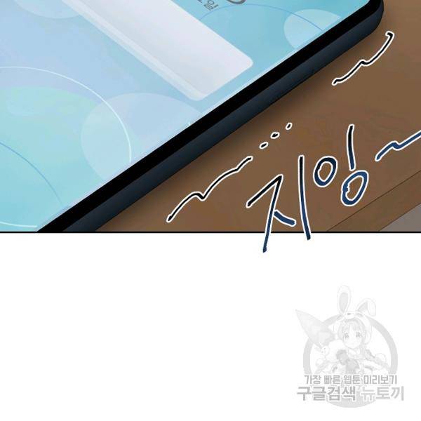네 이웃의 취향 16화 51