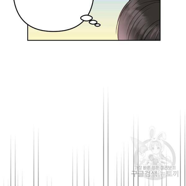 네 이웃의 취향 16화 58