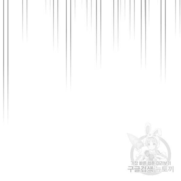 네 이웃의 취향 16화 60