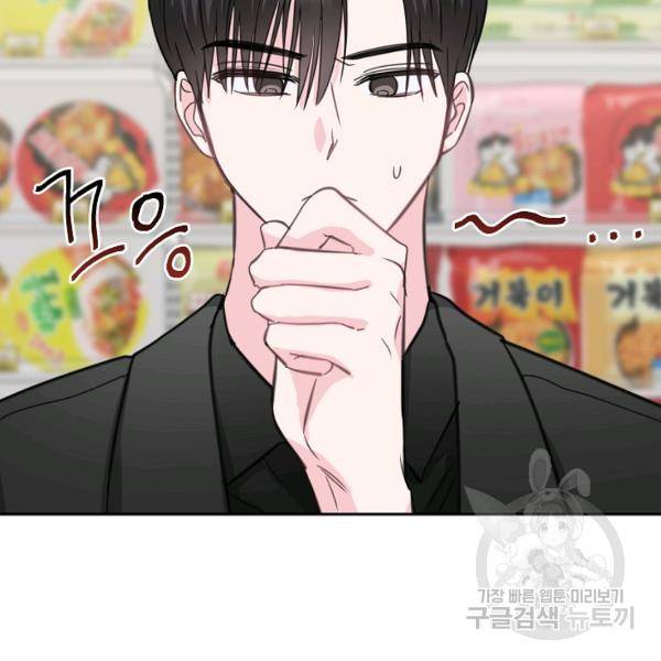 네 이웃의 취향 16화 62