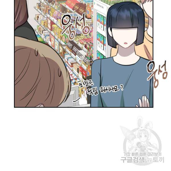 네 이웃의 취향 16화 64