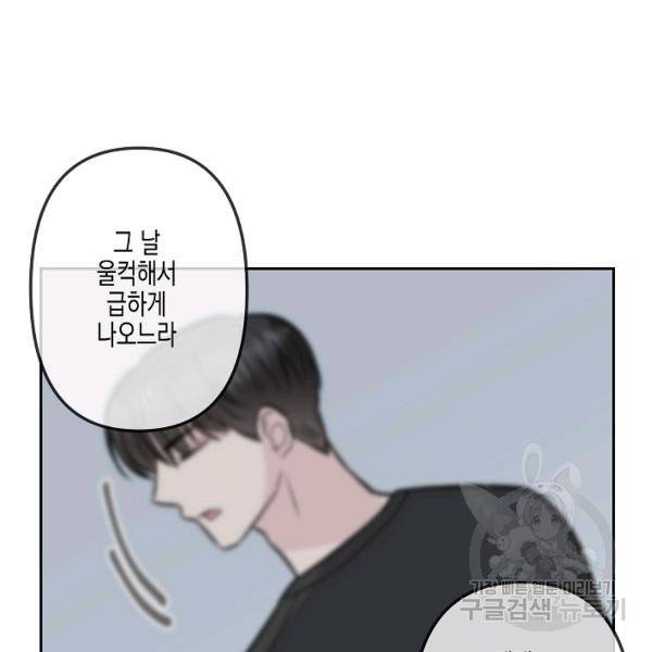 네 이웃의 취향 16화 68