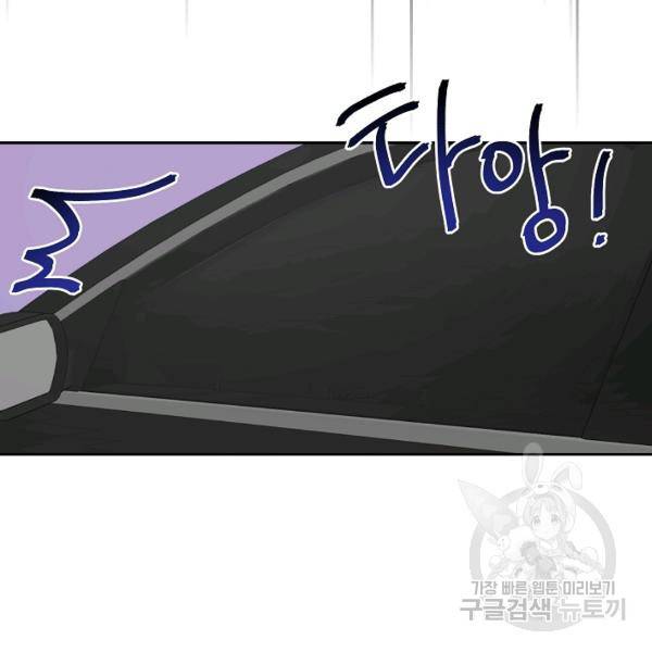 네 이웃의 취향 16화 83