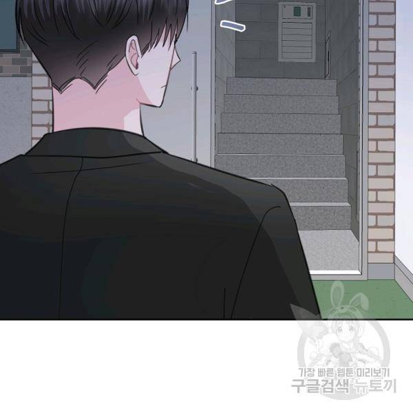 네 이웃의 취향 16화 89