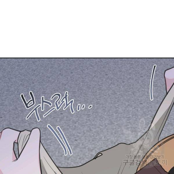 네 이웃의 취향 16화 91