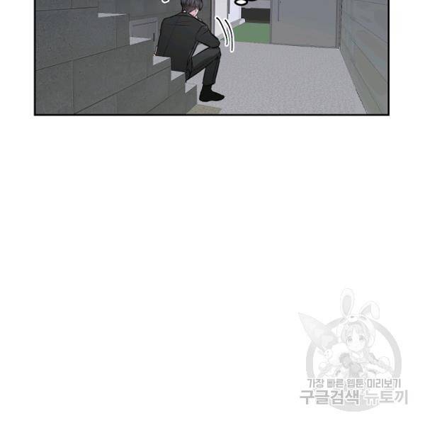 네 이웃의 취향 16화 94