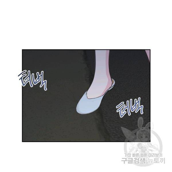 네 이웃의 취향 16화 96